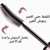 ⁦مسكارا الرموش من مايبيلين⁩ - الصورة ⁦3⁩